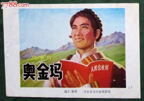 深圳一手房房产证办理流程